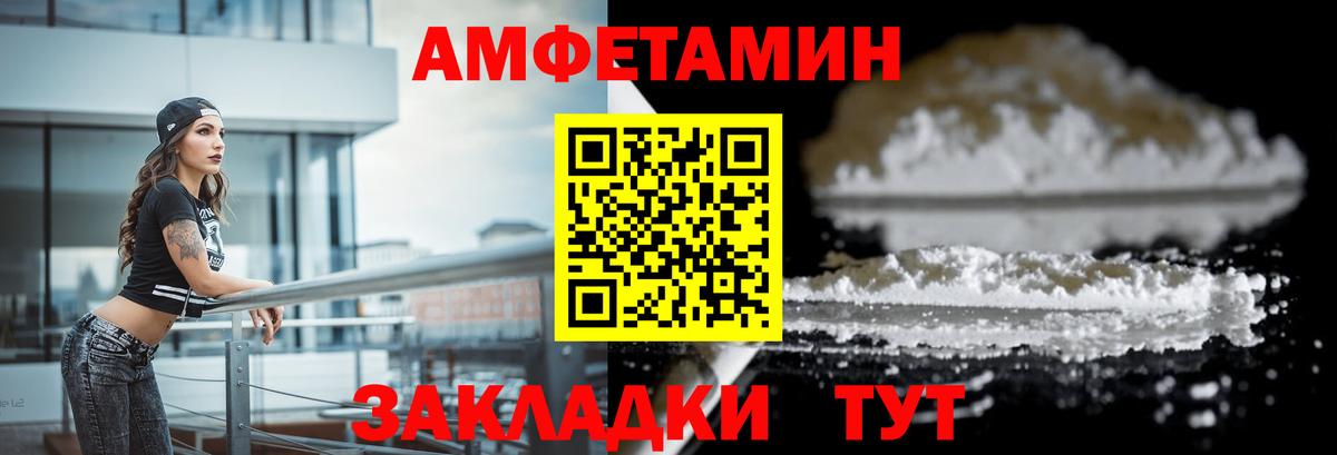 АМФЕТАМИН Розовый Калач-на-Дону