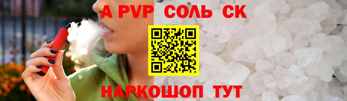 А ПВП VHQ Калач-на-Дону