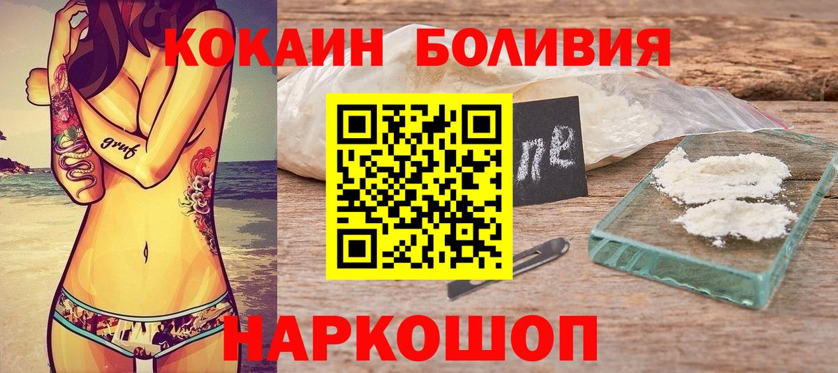 COCAIN VHQ Калач-на-Дону