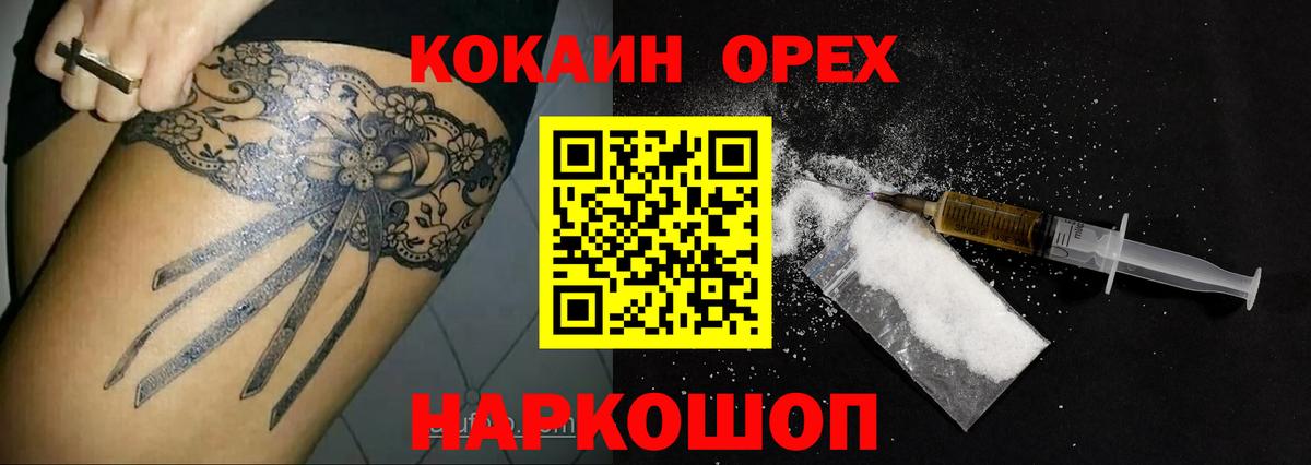 COCAIN Перу  Cocaine Fish Scale  Калач-на-Дону  КОКАИН  Вход с VPN 