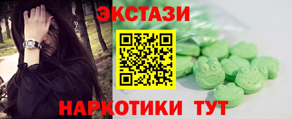 Калач-на-Дону  ЭКСТАЗИ 99%  Экстази mix  Вход с VPN 