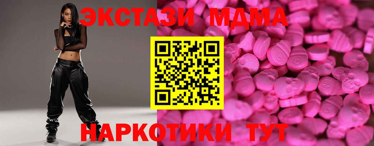 Ecstasy диски Калач-на-Дону