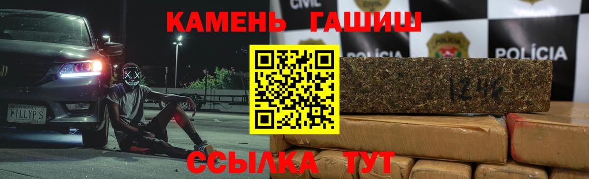 ГАШ гашик  Вход с VPN  Калач-на-Дону 