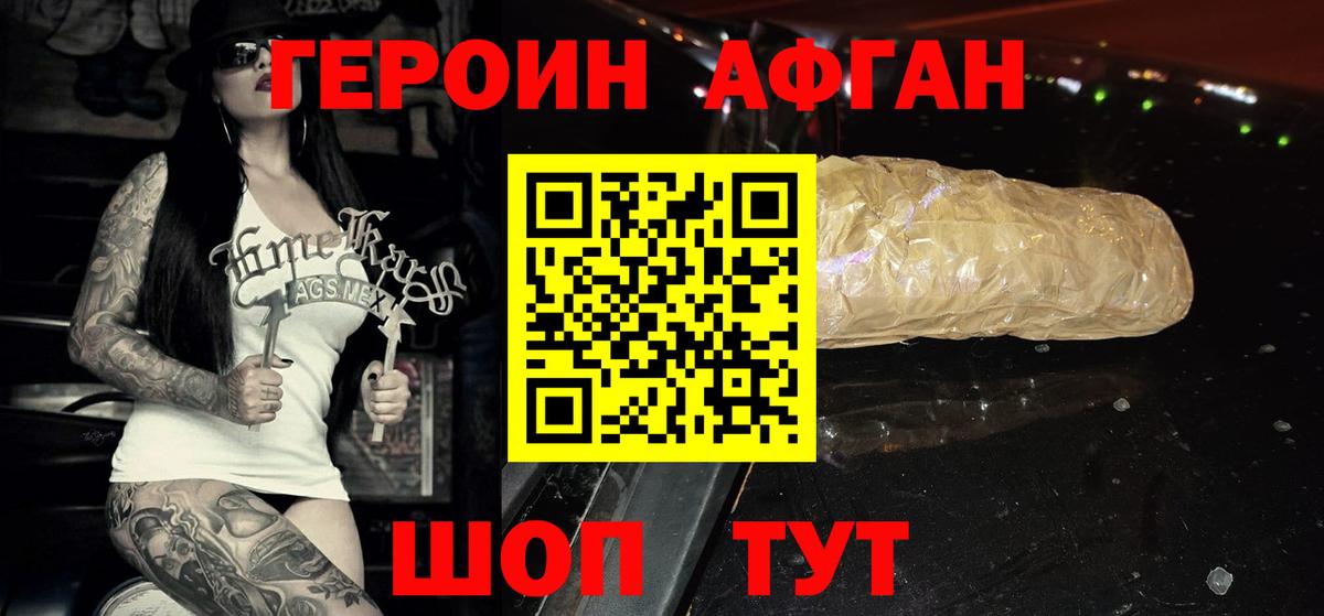 ГЕРОИН  Вход с VPN  Калач-на-Дону  Героин герыч 