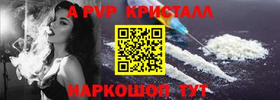ALPHA-PVP Краснознаменск