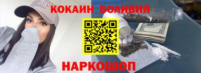 COCAINE Краснокаменск