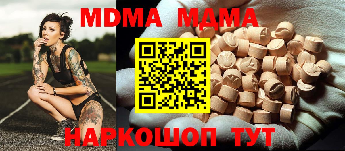 МДМА VHQ  MDMA  МДМА кристаллы  Калач-на-Дону  Вход с VPN 