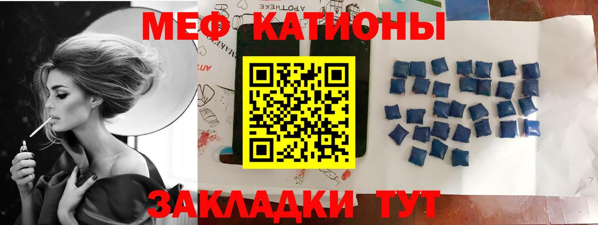 Меф мука Калач-на-Дону