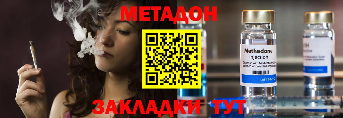 Метадон белоснежный Калач-на-Дону