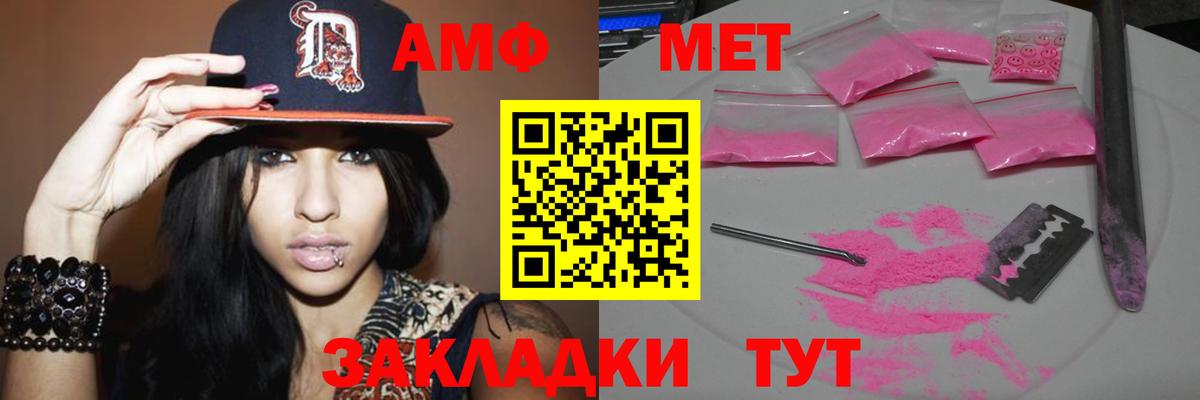 Метамфетамин винт  Вход с VPN  Метамфетамин винт  Калач-на-Дону 