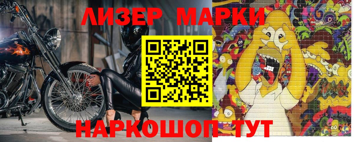 Наркотические марки 1,5мг  Вход с VPN  Калач-на-Дону 