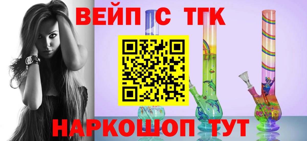 Калач-на-Дону  ТГК концентрат  где купить наркоту  Вход с VPN 