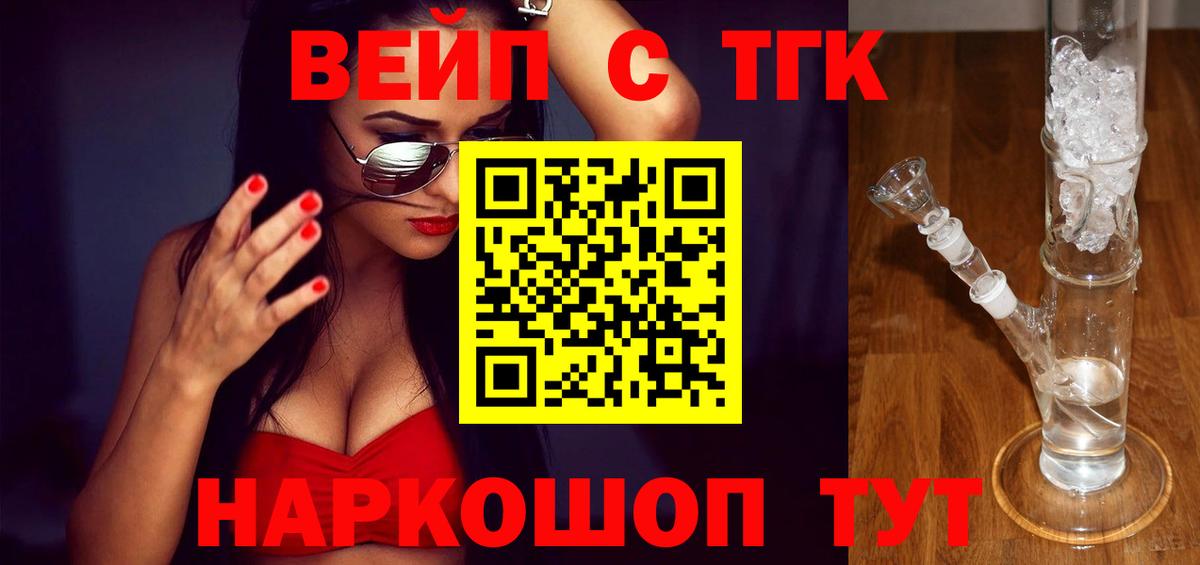 Дистиллят ТГК концентрат Калач-на-Дону
